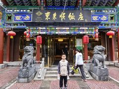 -东来顺饭庄(天坛店)