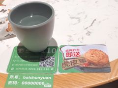 -百春原湖南牛肉粉(百联世纪店)