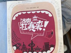 -曲水曦和饮品店(曲水亭街)