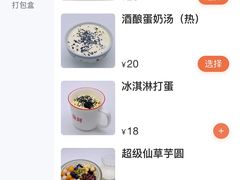 菜单-堂屋糖水店(愚园店)