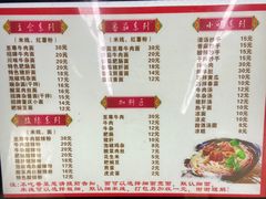 -耙豌豆重庆小面