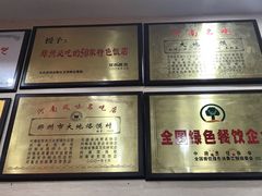 -大地烙馍村(商城路店)
