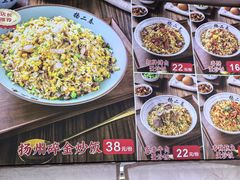 -扬二春炒饭(国庆路总店)