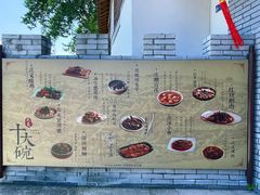 -天然居农家乐(温泉南路店)