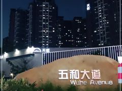 -坂田天虹