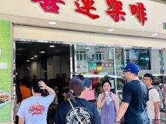 -喜莲咖啡