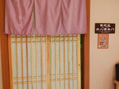 氧吧-大江户·温泉洗浴(浑南店)