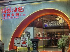 -海银海记潮汕牛肉火锅(新港中路海珠店)