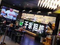 -千家粗粮王(MOMOPARK店)