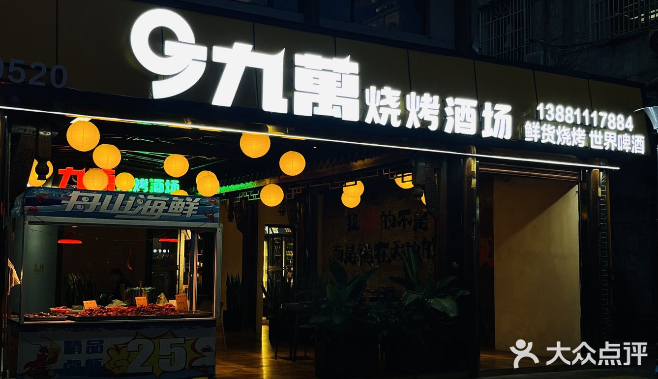 这家宝藏夜宵店太适合和朋友小聚了