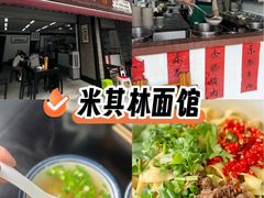 -万三面馆(青龙正街太古里店)