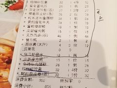 账单-天然台1908(中建广场店)