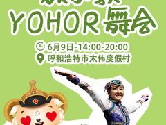 -额尔敦牛厨师铜板烧