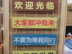-老姐石板烧烤+铜炭火锅(总店)