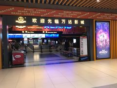 -万达影城(唐山爱琴海XLAND店)