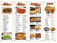 -老湖南民间菜·牛肉十八炒(花都店)