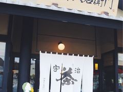 -中村藤吉(本店)