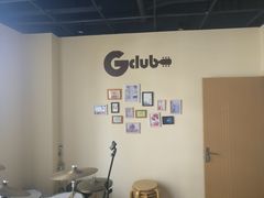 -Gclub架子鼓工作室