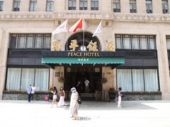-上海和平饭店 Fairmont Peace Hotel