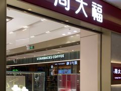 -福田卓悦INTOWN购物中心