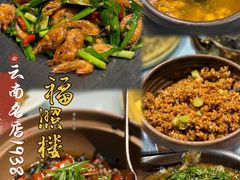 -福照楼汽锅鸡·云南特色菜(护国路店)