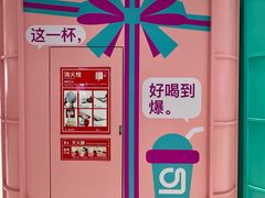 -gleeglee乐溢亦茶(合生汇店)