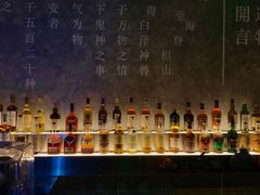 -白泽酒吧