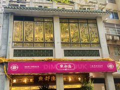 -点都德(大茶楼店)