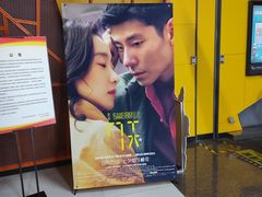 -卢米埃影城(苏州园区华润杜比全景声激光店)