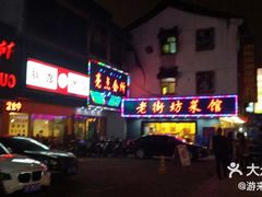 -石路美食街(金门商城店)