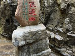 -野三坡百里峡景区
