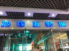 -红星电影世界开元地中海店(RealD杜比全景声)