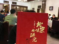 -天和晟烤鸭店(世纪坛店)
