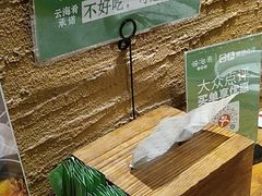-云海肴·汽锅鸡·云南菜(美罗城店)
