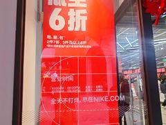 -首创奥特莱斯(西安店)