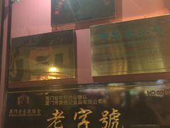 -黄胜记鼓浪屿肉松店(龙头路店)