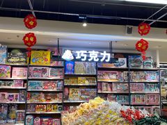 -兴龙广缘超市(奥体中心店)