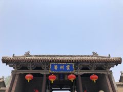 -山西霍州署