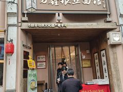 -新万鑫银丝面·非遗无锡味(惠山古镇店)
