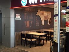 门面-康師傅私房牛肉面(浦机三店)
