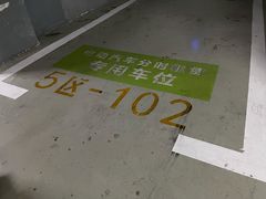 -绿地缤纷城-停车场