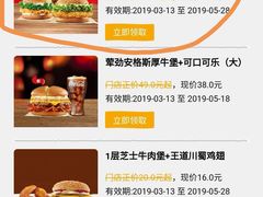 -汉堡王(上海虹口龙之梦)