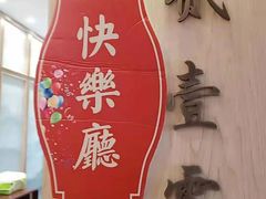 -百姓渔村(南中环店)