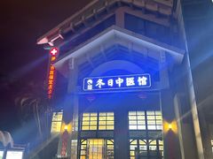-茶油香闽南菜·花园餐厅(前埔店)