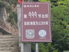 -轿顶山景区