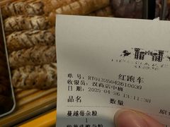 -红跑车HPCBAKERY(汉商店)