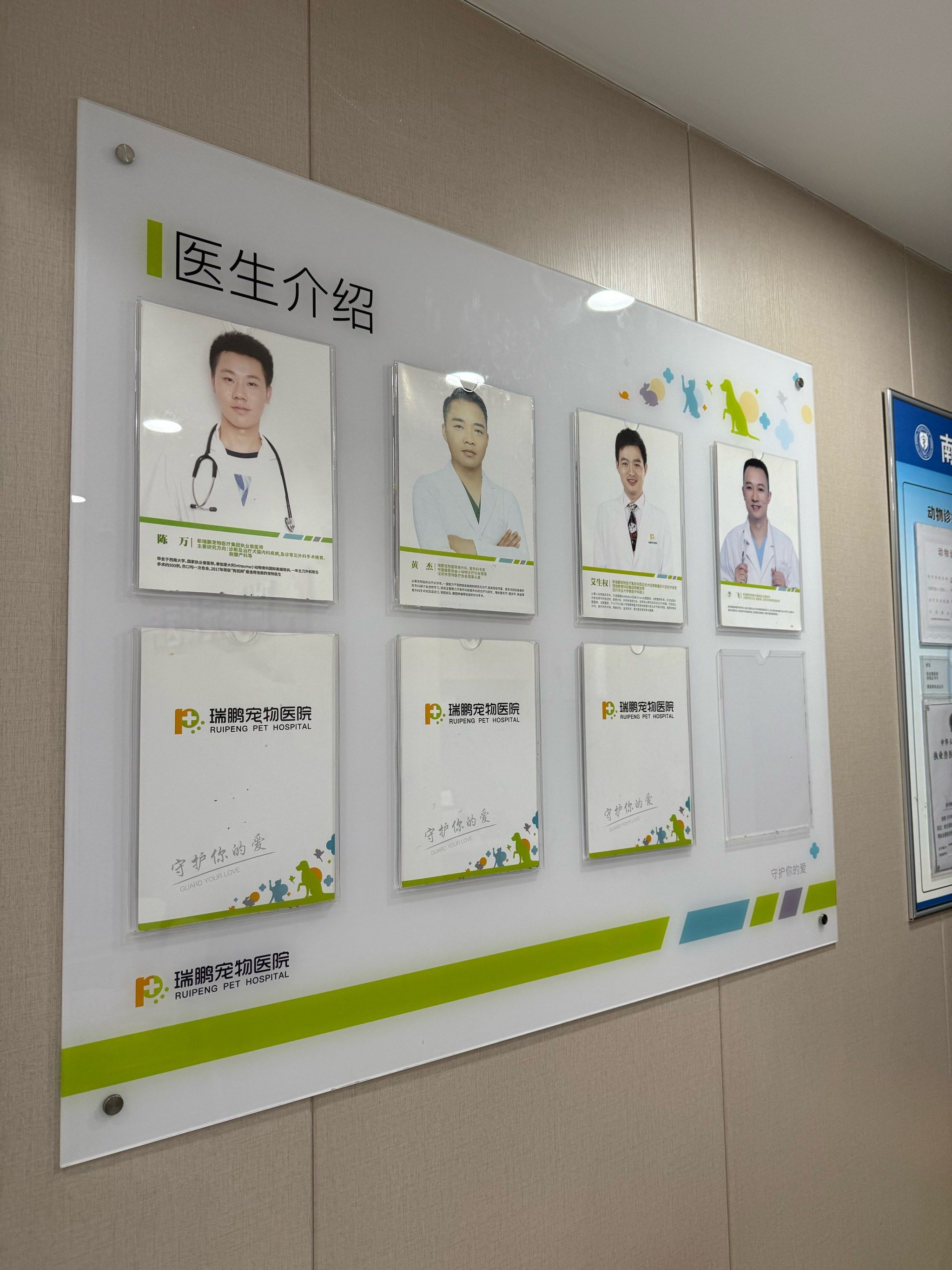 避雷宠物医院