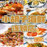 人均100+的海鲜给我冲✅姐妹们🌀 