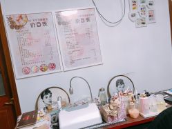 -杉惠素颜美妆皮肤管理中心