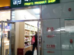 -路和时代果品超市(石家庄站店)
